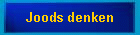 Joods denken